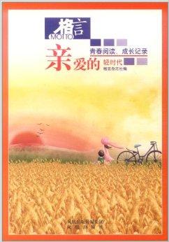 耿林芒:失去了三章