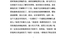 西厢记读后感2000字