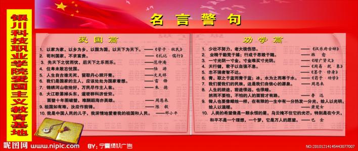 关于热爱生活的名言