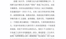 围城读后感400字