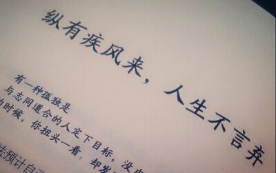 刘彤：尽管有强风，生活永远不会放弃