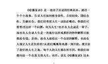 战争论读后感2000字