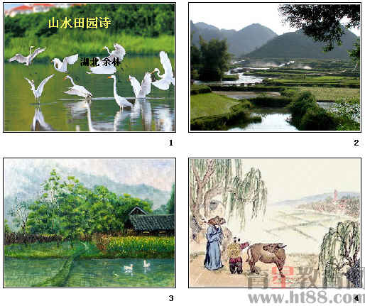 什么是田园风光