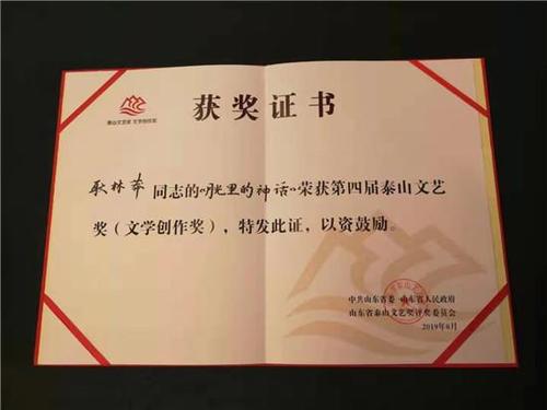 耿林芒:青岛小京(第二章)