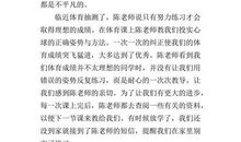 被自己感动600字作文