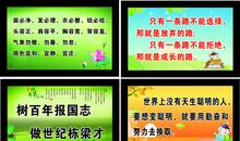 鼓励学习的名言警句名句