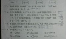 三年级小学生期末评语