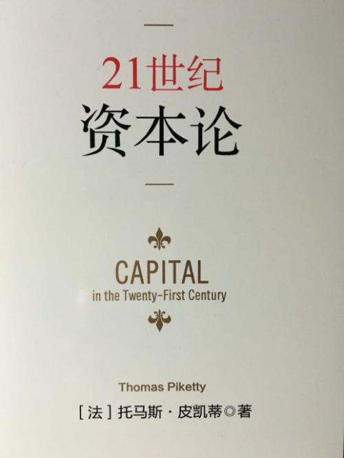 读完《资本论》后有2,000个字