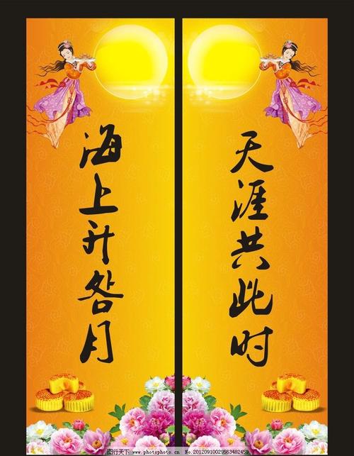 关于中秋佳节的经典对联