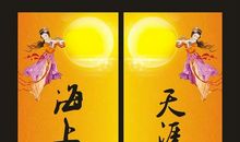 关于中秋节的经典对联大全