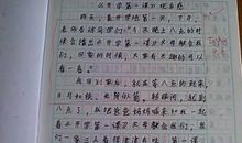 有意义的一课作文