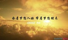 关于奋斗个性签名