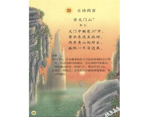 海峡两岸的青山相对于整首诗