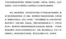 青春飞扬演讲稿