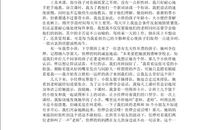 我爱幼儿园演讲稿