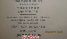 呼啸山庄读后感400字