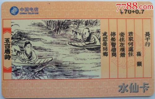 崔浩：龙干兴·九江附近的家