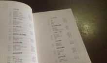 给世界的请柬读后感600字