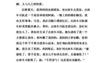 被自己感动作文600字