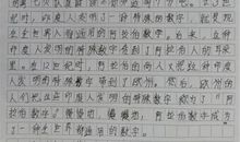 四年级周记300字