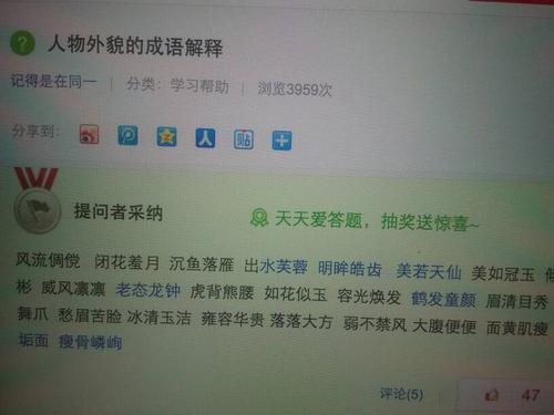 关于举止的成语