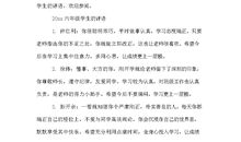 六年级学生评语大全