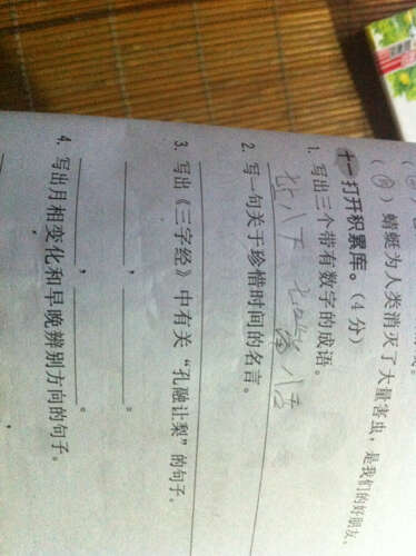 关于时间的成语快速