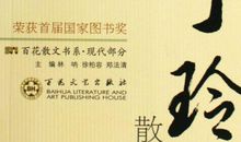 丁玲作品_丁玲散文