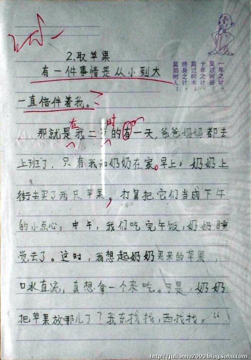 中学生每周日记