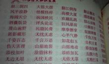 关于日月的成语