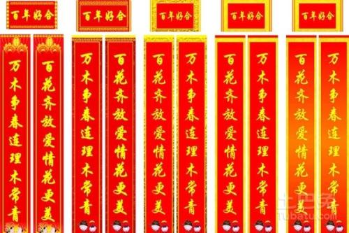 古代常用的对联