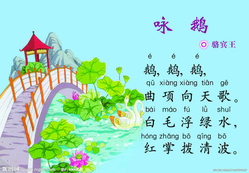 罗宾王的诗是什么