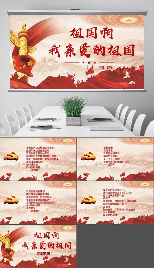 关于祖国的古诗