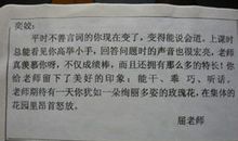 小学一年级期末学生评语