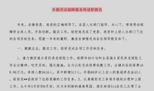 医德医风个人工作总结