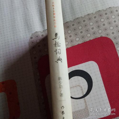 韩少功：朱亚图