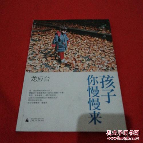 龙应泰：嗯！娃娃