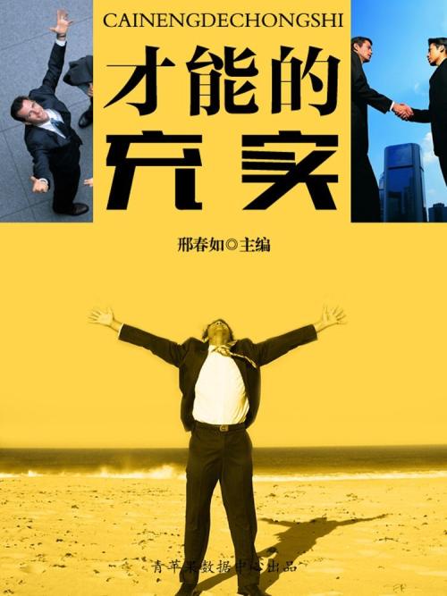 高中鼓舞人心的故事:只有面对挫折,我们才能成功