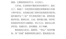 竞选大队委员演讲稿