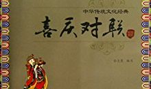 教师节对联最新精选大全