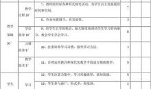 小学五年级优秀学生评语