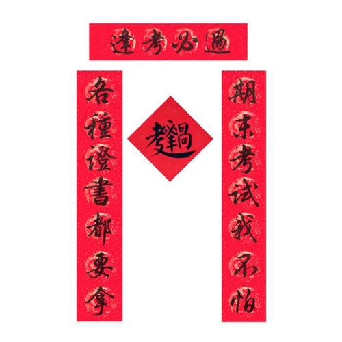 大学宿舍的滑稽经典对联