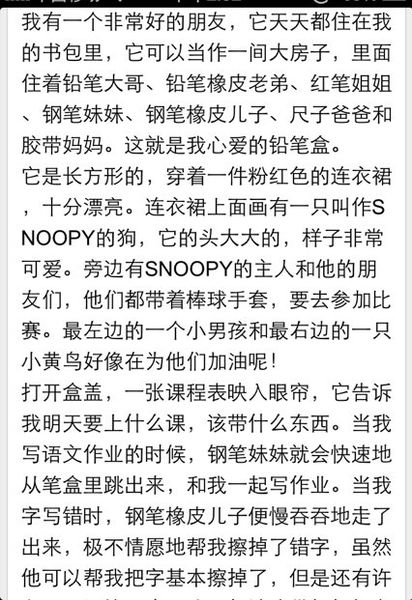 描述小动物的组成：咪咪