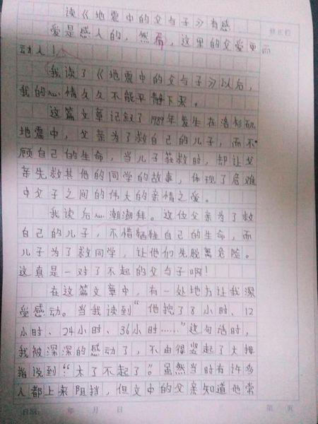 读《父子》后的感想