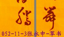 精选教师节优秀对联30则