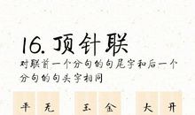 对联大全【千古绝对】