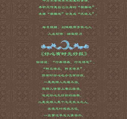 九十九段精彩的人生见解（5）