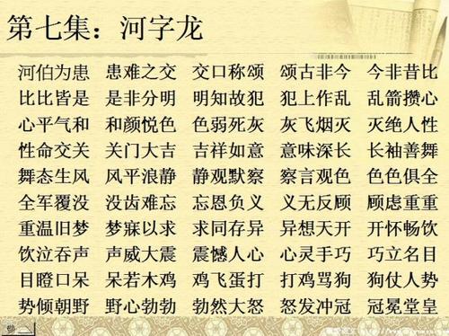 关于天地的成语