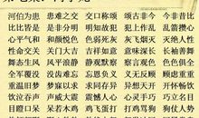 关于天地的成语