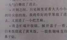 美句摘抄加赏析